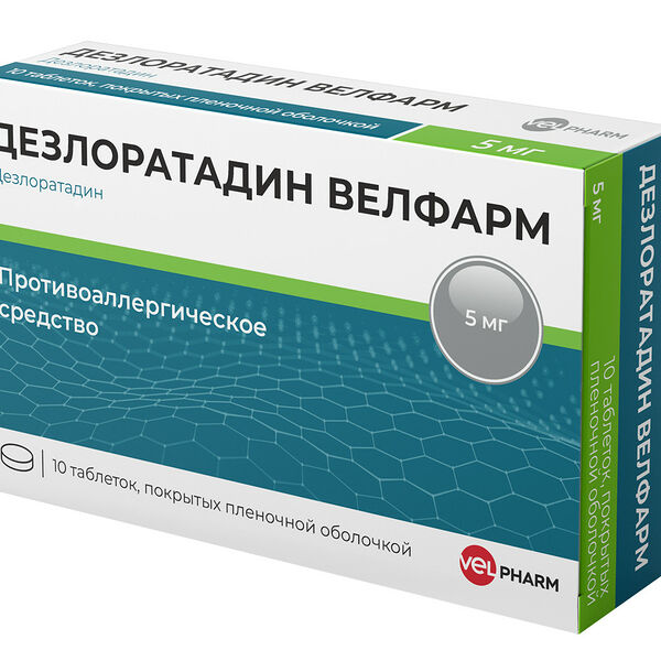 Дезлоратадин Велфарм Таблетки 5 мг 10 шт