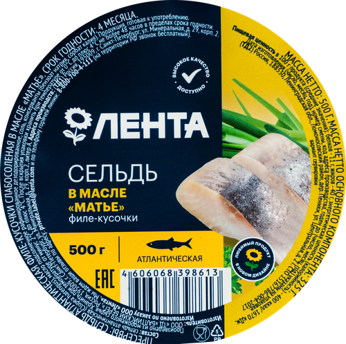 

Сельдь Лента Матье филе-кусочки в масле 500 г