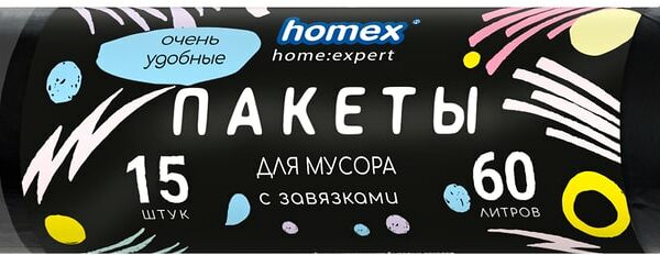 Пакеты для мусора Homex home:expert Очень Удобные с завязками 60л*15шт
