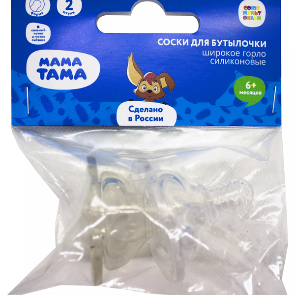 Соски силиконовые Мама Тама для бутылочек с широким горлышком уп 2 шт от 6 мес сильный поток и густое питание