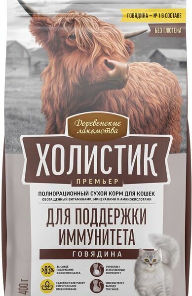 Сухой корм для кошек Деревенские лакомства Холистик Премьер для поддержки иммунитета с говядиной 400г