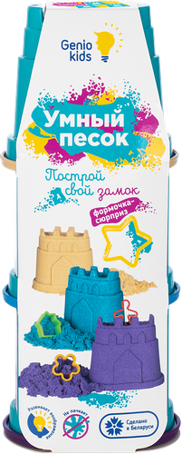 Набор для лепки GENIO KIDS-ART Умный песок, 623г, Арт. SSR082