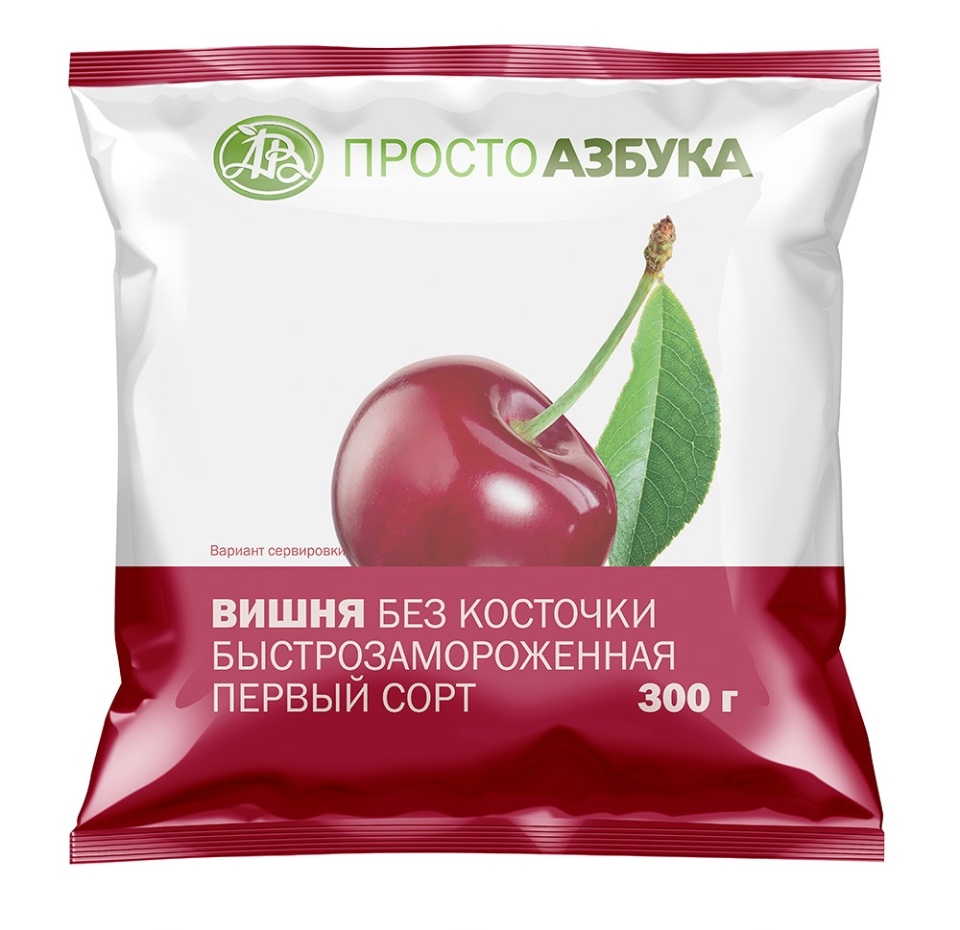 

Вишня без косточки быстрозамороженная «Просто Азбука»