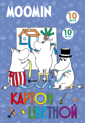 

Картон цветной MOOMIN А4, 10 цветов, 10 листов, папка