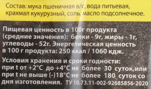 

Тесто для пельменей Тестов охлажденное, 360 г