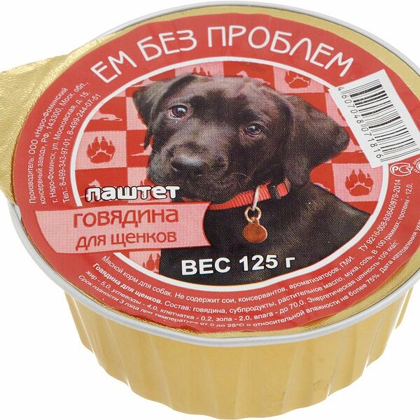 Ем без проблем консервы для щенков (паштет) Говядина 125г