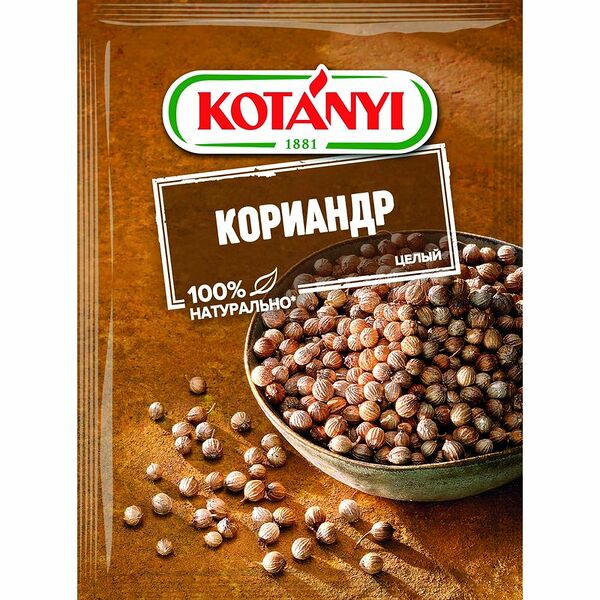 Кориандр Kotanyi целый