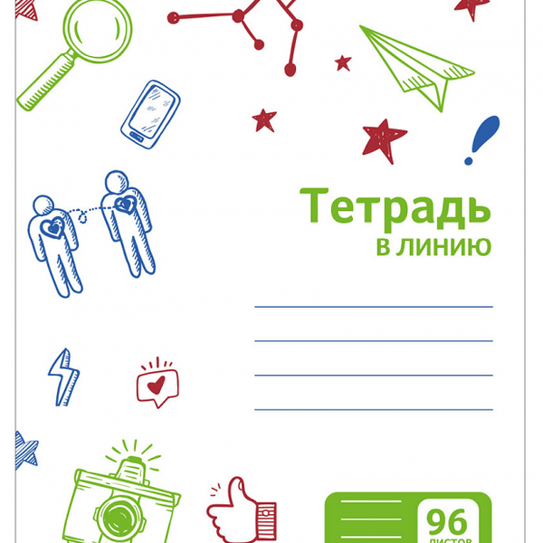 Тетрадь Каждый день в линейку А5, 96 л