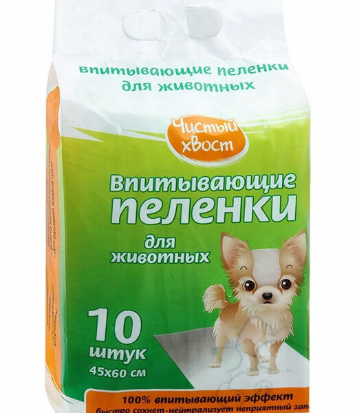 Пеленки впитывающие Чистый Хвост 45х60 см 10 шт.