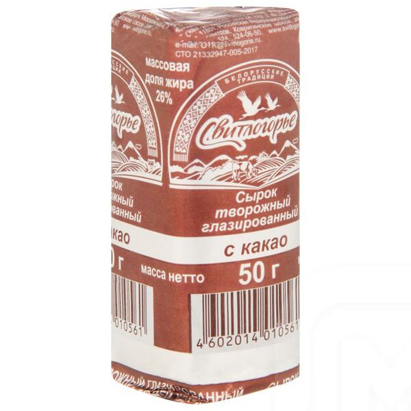 Сырок творожный глазированный с какао 26% Свитлогорье