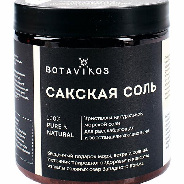 Сакская соль Botavikos для тела без аромата 650 г