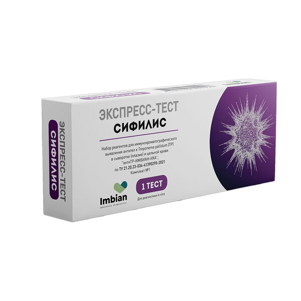Imbian Экспресс-тест Сифилис для выявления антител к ТР 1 шт
