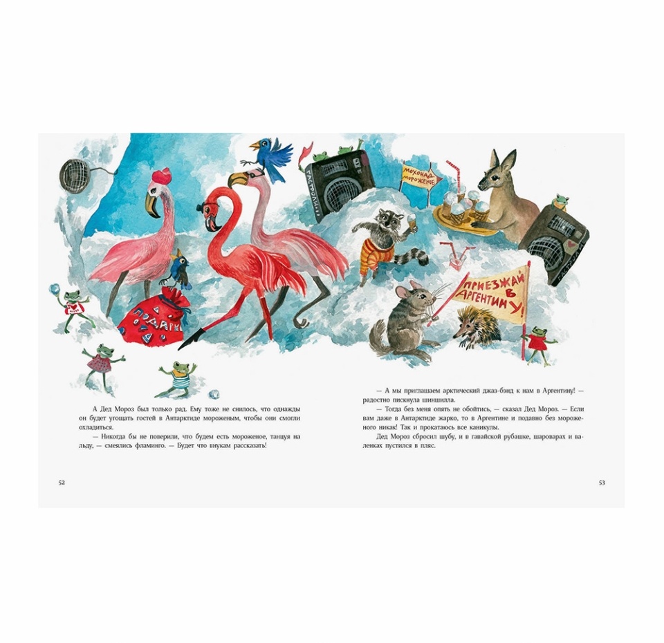 

Книга «Гастроли на юг» Песочинская Наталья, «Нигма», Россия