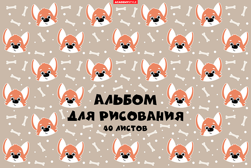 Альбом для рисования ACADEMY STYLE Микротекстура, А4 40 листов