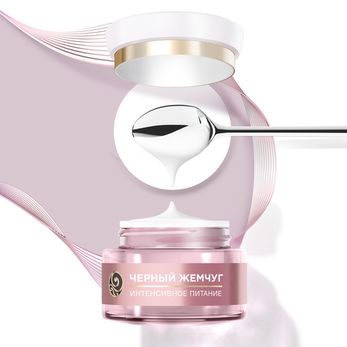 

Крем для лица дневной Черный Жемчуг Интенсивное питание коллаген, 46 мл