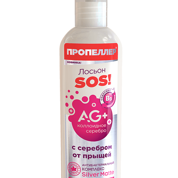 Лосьон от прыщей Пропеллер SOS! с серебром 200 мл