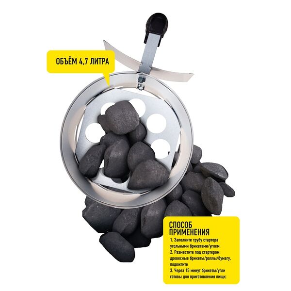 Стартёр для розжига брикетов и угля Forester, 17×27 см
