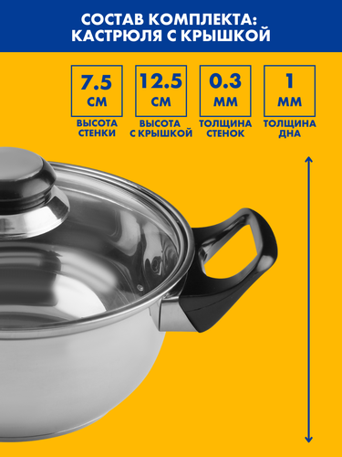 

Кастрюля 365 ДНЕЙ Simple нержавеющая сталь, Арт. 61902-1, 1.4л