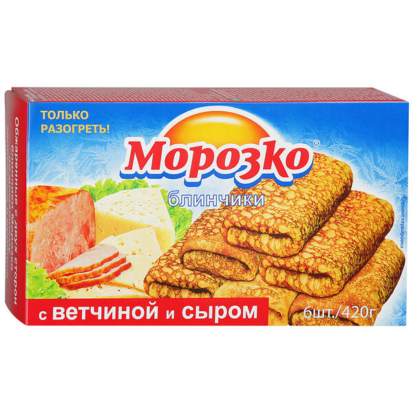 Блинчики Морозко с ветчиной и сыром