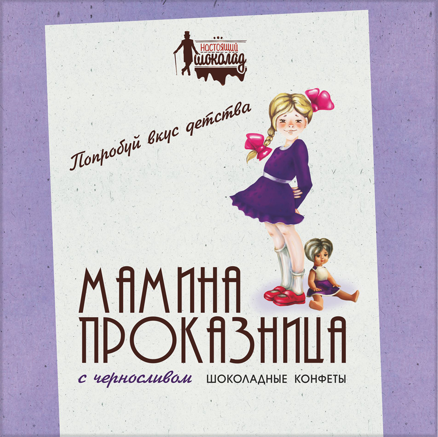 

Конфеты ПШК Мамина проказница, с черносливом