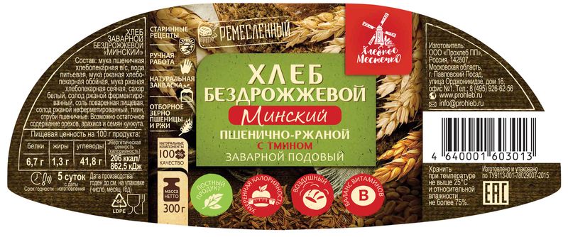 

Хлеб "Хлебное местечко" Минский с тмином 300 г