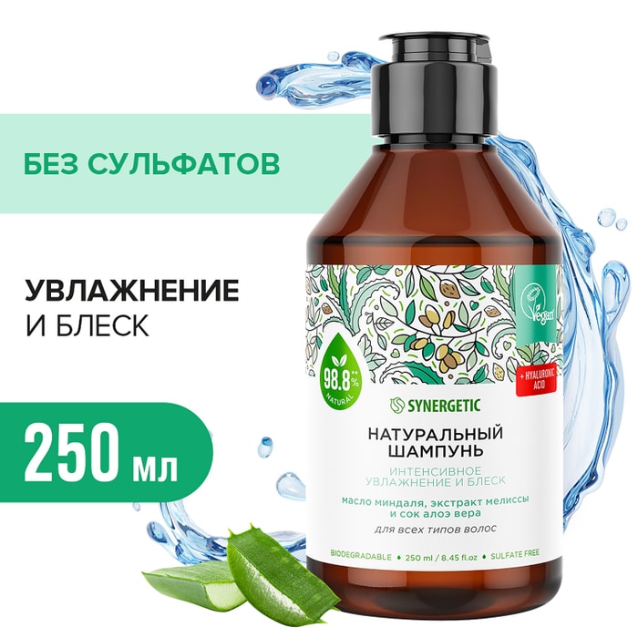 

Шампунь Synergetic Интенсивное увлажнение и блеск для всех типов волос 250 мл