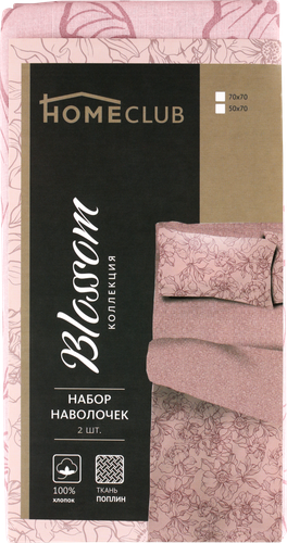

Набор наволочек HOMECLUB Blossom New 70х70см, поплин, 2шт