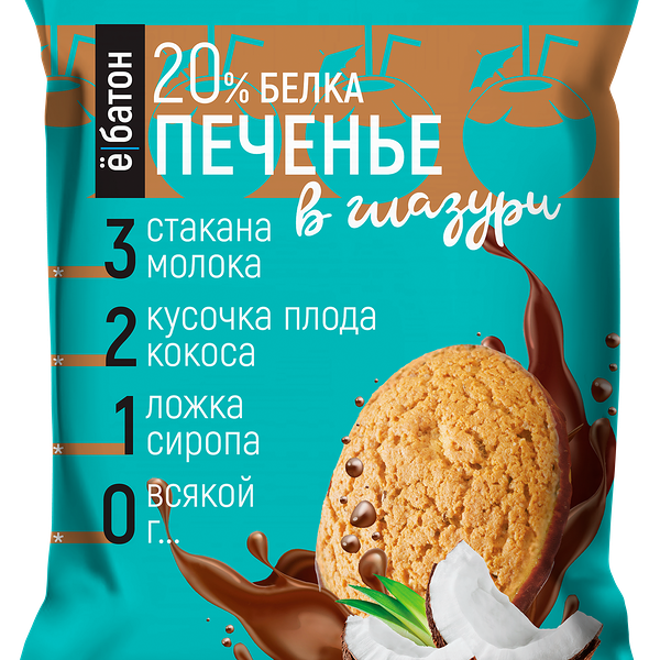 Печенье протеиновое Ё БАТОН 20% белка со вкусом кокоса, глазированное