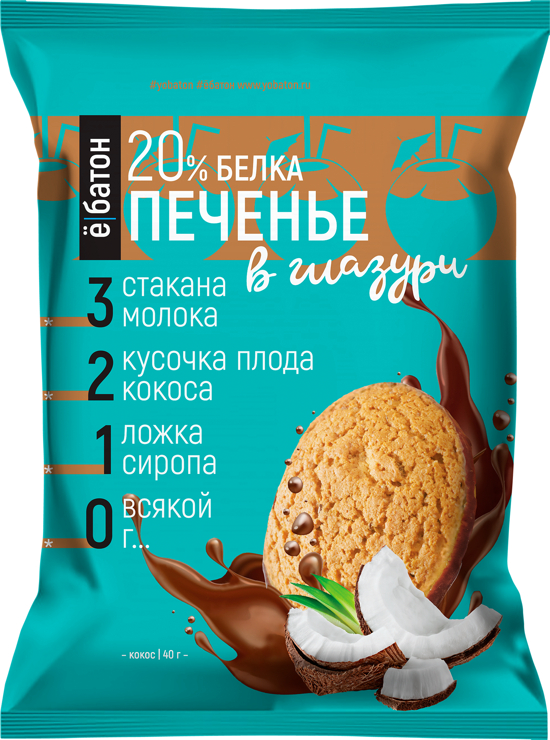 

Протеиновое печенье Ё батон 20% белка со вкусом кокоса, глазированное 40 г