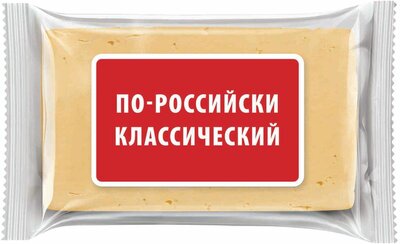 Сырный продукт Моя цена По-Российски классический 50%