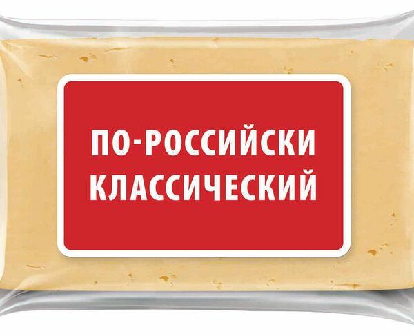 Сырный продукт Моя цена По-Российски классический 50%