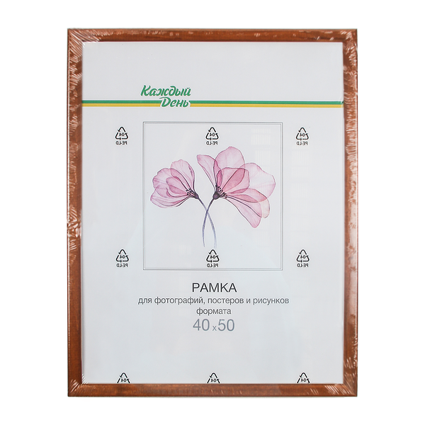 Фоторамка Ашан деревянная окрашенная, 40х50 см