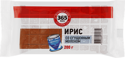 Ирис 365 ДНЕЙ со сгущеным молоком, 200г