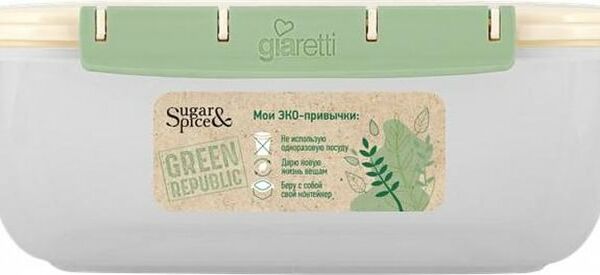 Контейнер для продуктов Sugar&Spice Green Republic герметичный прямоугольный лён 1.8л
