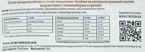 

Хлебцы амарантовые Di&Di с гречей и топинамбуром 100 г