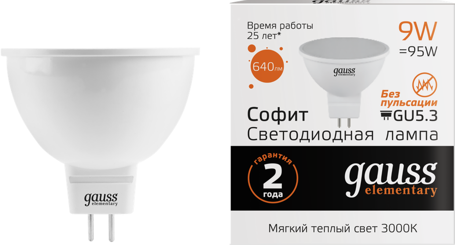 

Лампа светодиодная Gauss MR16 9Вт теплый