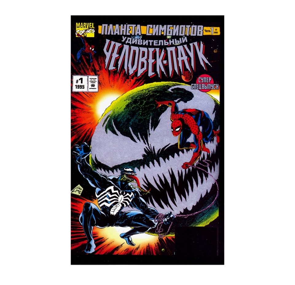 

Книга комиксов «Человек-Паук. Планета Симбиотов» Микелайни Дэвид, «Комильфо», Россия