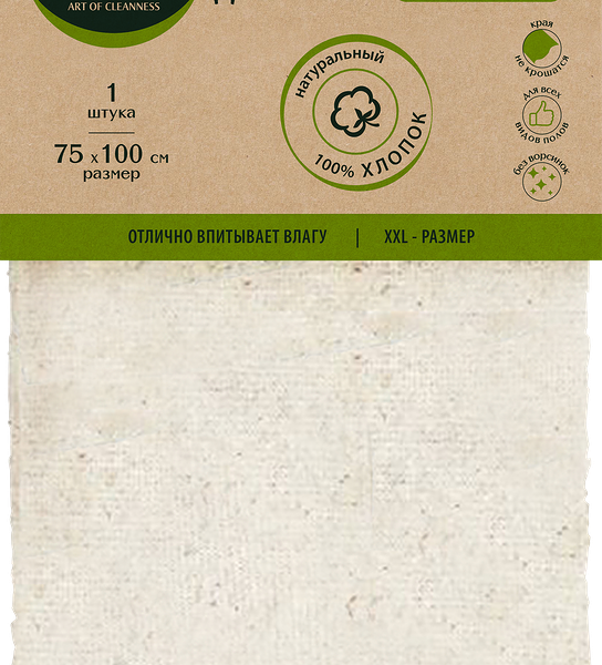Салфетка для пола Mr. Fresh Эко XXL 75х100 см, 1 шт.