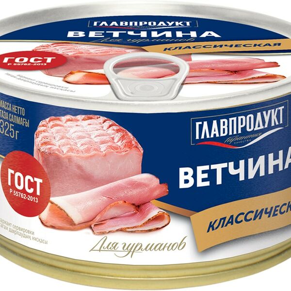 Ветчина Главпродукт