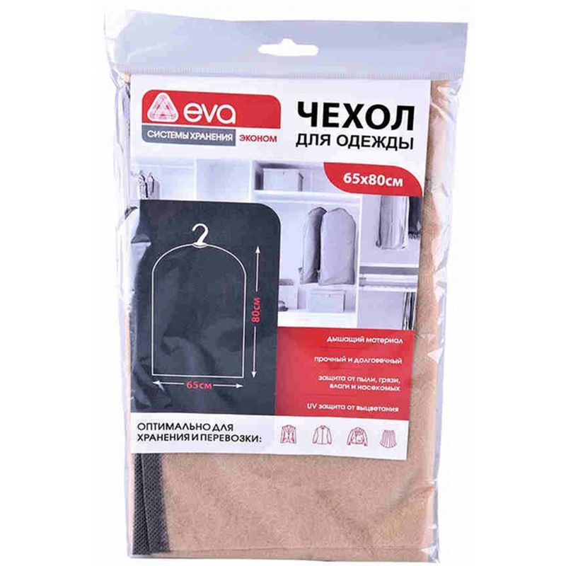 

Чехол Eva для хранения одежды 65х80 см 1 шт