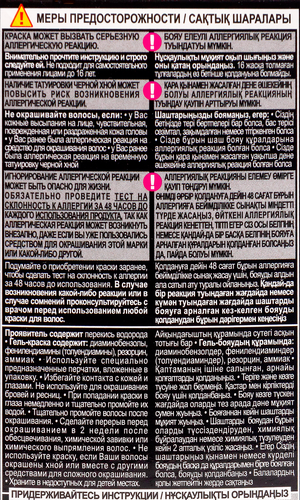 

L'Oreal Paris Стойкая краска для волос Preference, оттенок 11.21, Ультраблонд, холодный перламутровый 174 мл