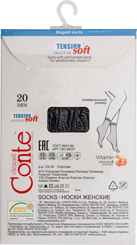 

Носки CONTE Tension Soft 20 den nero, Арт. 14С-56СП р.23-25
