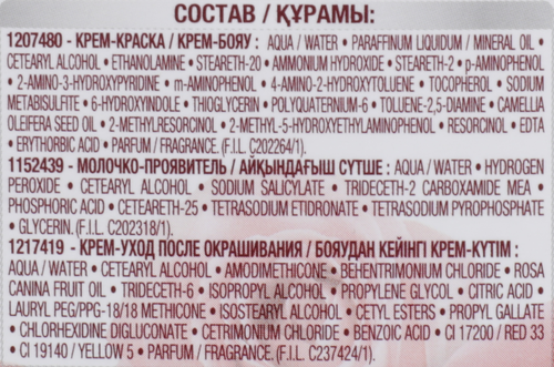 

Стойкая крем-краска для волос Garnier Color Sensation Роскошь цвета оттенок 6.45, Янтарный Темно-Рыжий, 110 мл