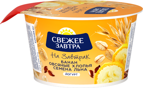 

Йогурт Свежее Завтра с бананом, овсяными хлопьями и семенами льна 4% 150 г