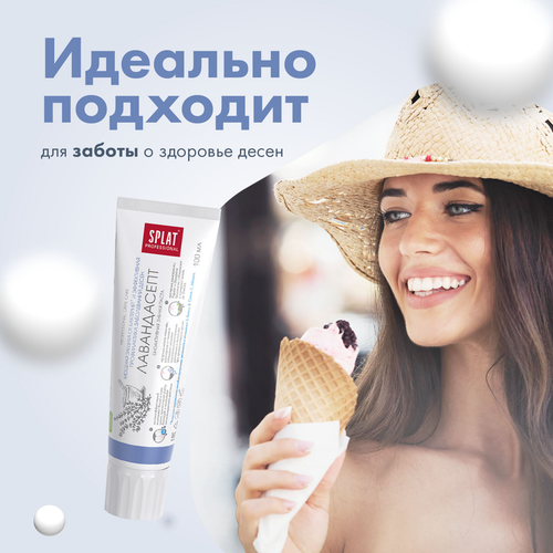 

Зубная паста Splat Professional Лавандасепт 100 мл