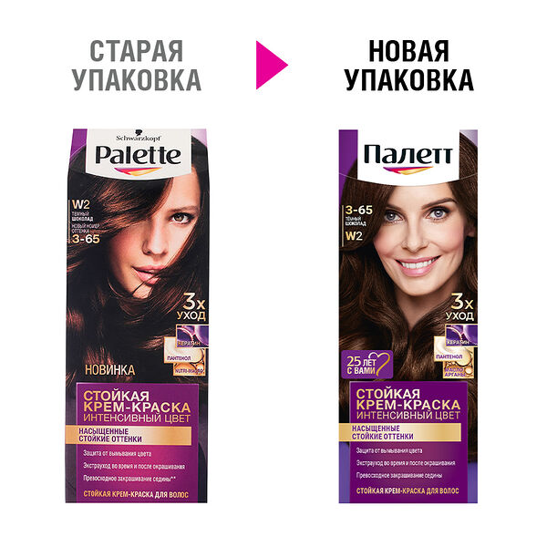 Краска-крем для волос Palette W2 3-65 Темный шоколад