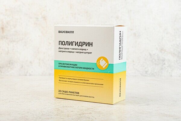 Полигидрин, 20 саше пакетов