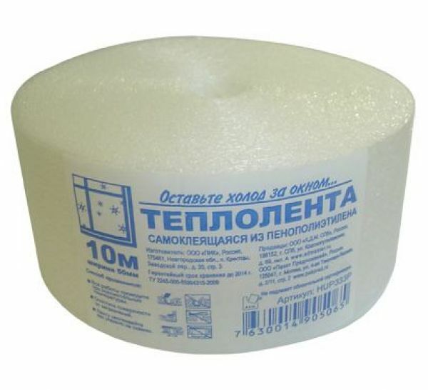 Теплолента для окон белая клейкая основа 50 мм х 10 м 