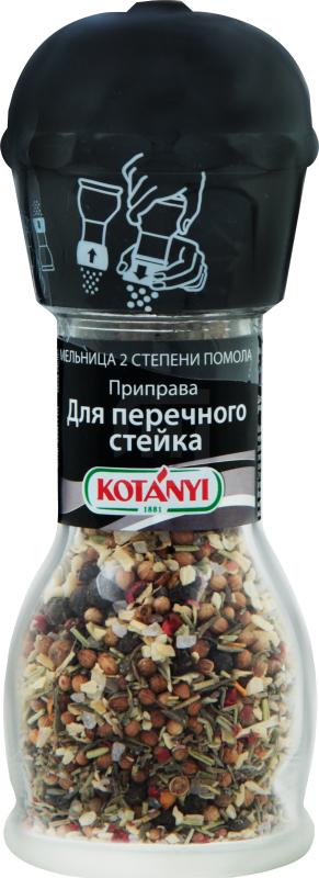 

Приправа Kotanyi для перечного стейка