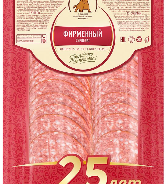 Колбаса копчено-вареная СПК Сервелат Фирменный, нарезка